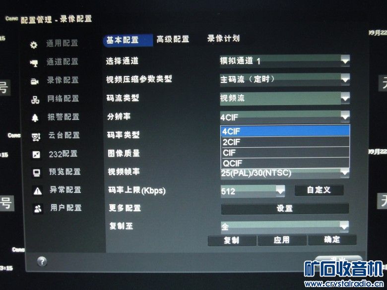 16路海康威视硬盘录像机加红外摄像头一套 - 〓