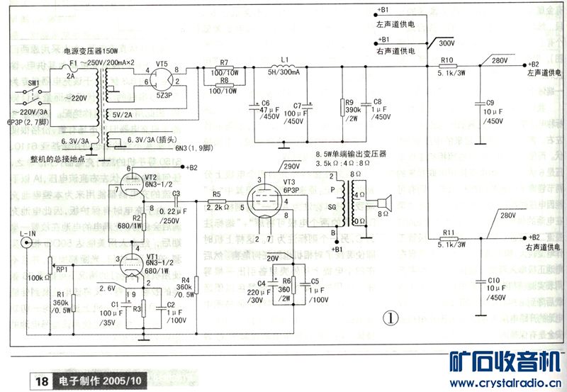 各位前辈或坛友看看 这PCB板是啥胆功放 能否