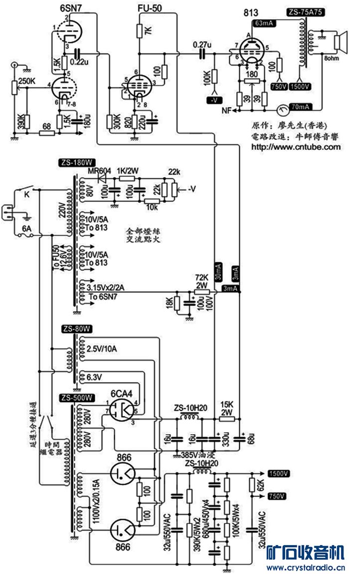 fu13单端胆机电路图,fu13电子管参数 一堆fu13电路!想做个fu13单端j,纠结选用什么电路样版