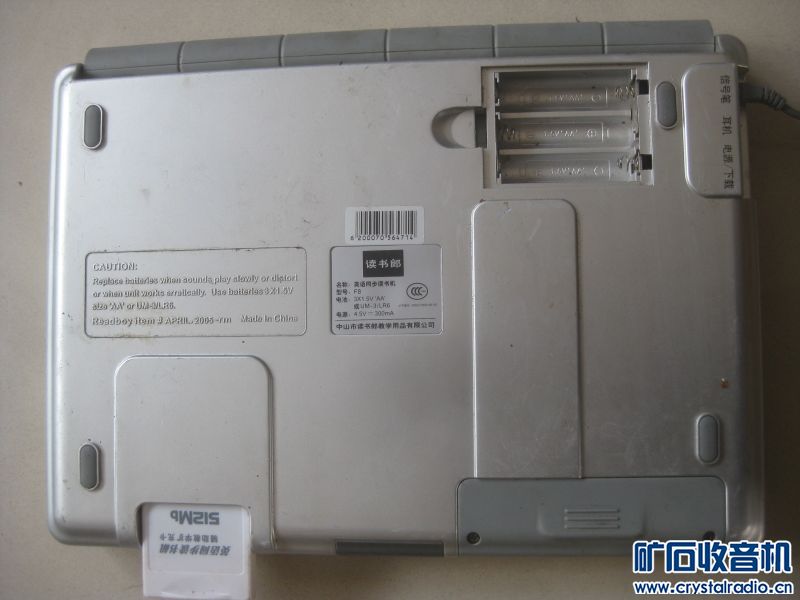 32元包全峰快递非偏远出个读书朗点读机另外