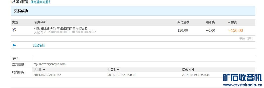 申请与卖家嘻嘻呵呵 (UID: 37918) 交易85年47