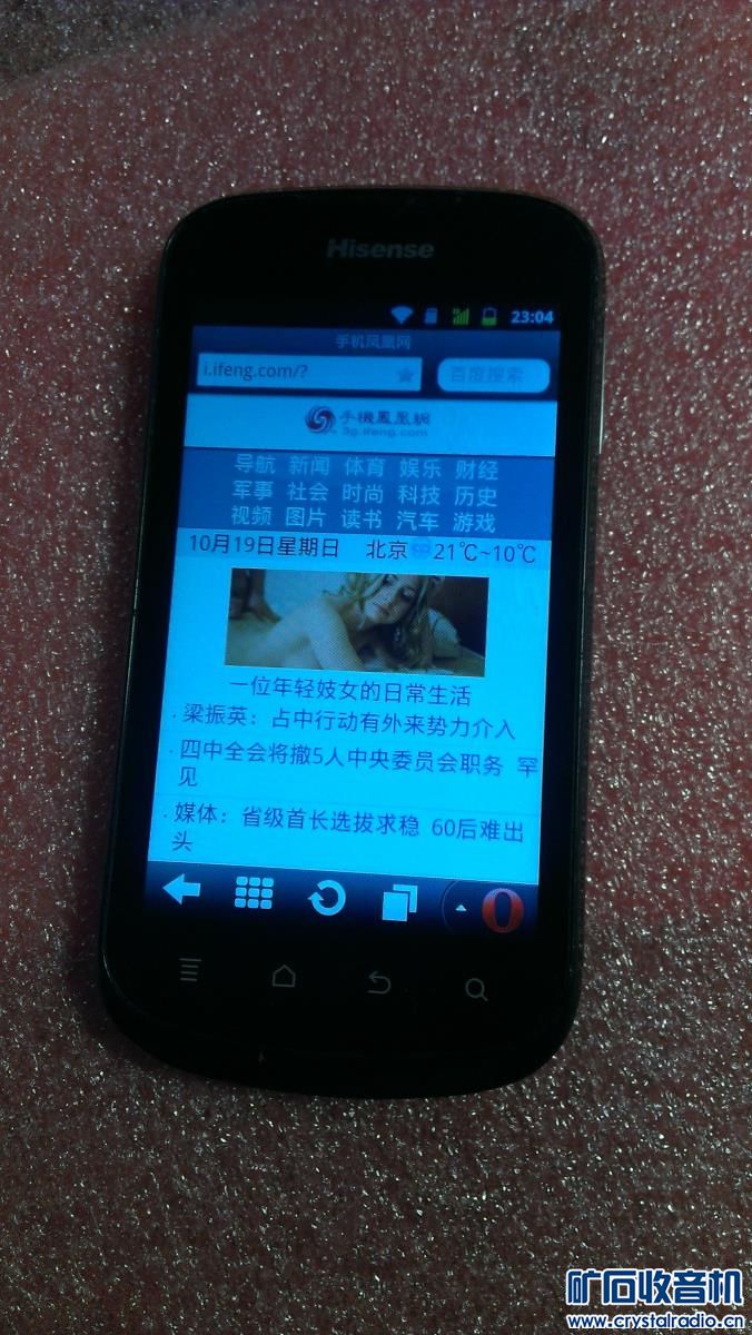 便宜出 海信HS-E930电信3G手机4寸屏 