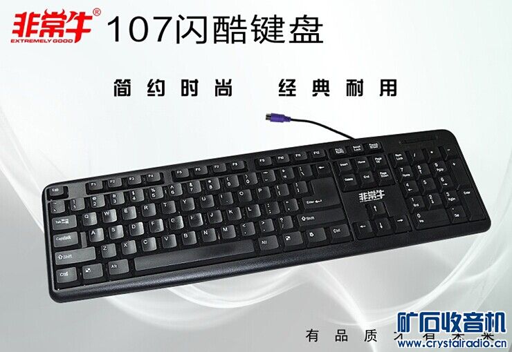 全新非常牛键盘 PS2接口 台式 游戏 键盘 12元