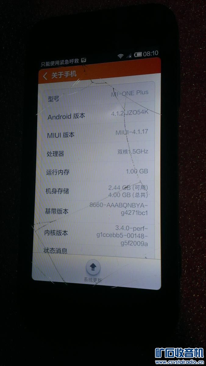 收到 台电A10双核9.7寸平板电脑 触摸裂