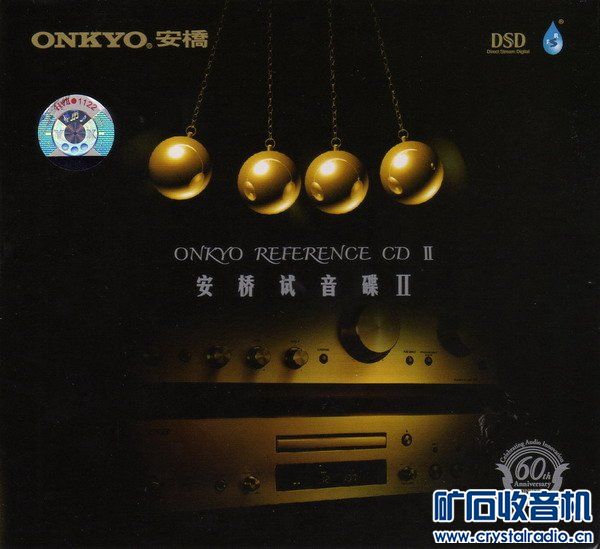 那些年听过的试音歌曲 - 〓发烧音响专区〓