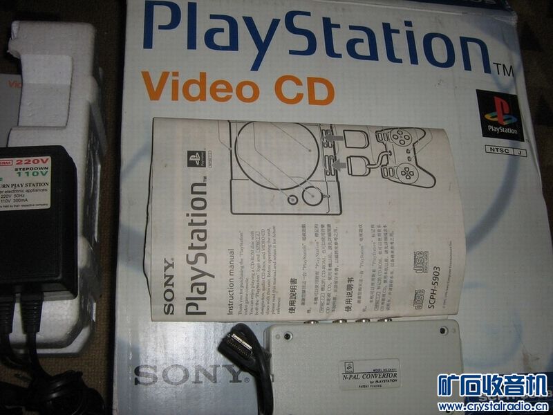 出一套日本索尼光盘游戏机 - 〓器材友情交换〓