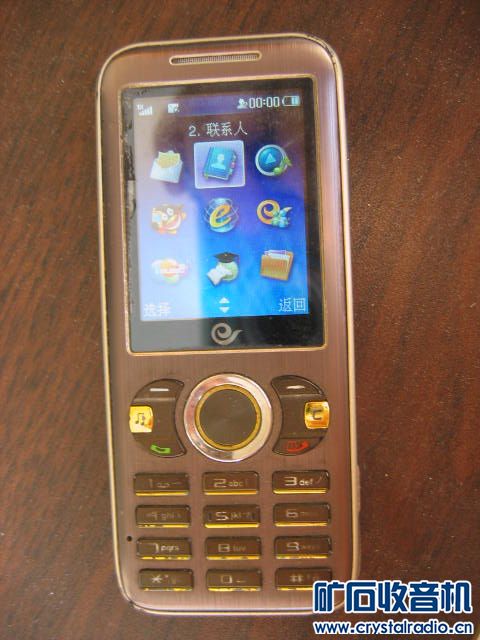 50包邮出华为 C5600 CDMA1X 手机 - 〓器材友