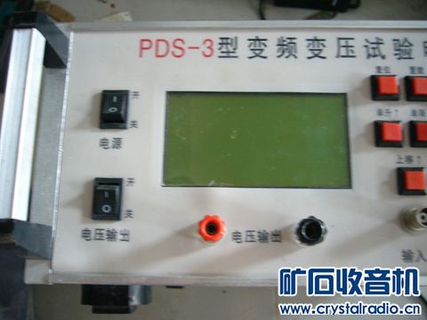 一台变频变压试验电源 - 〓器材友情交换〓 - 矿