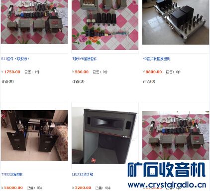 为答谢烧友光棍节半价销售胆机和各种套件 - 〓