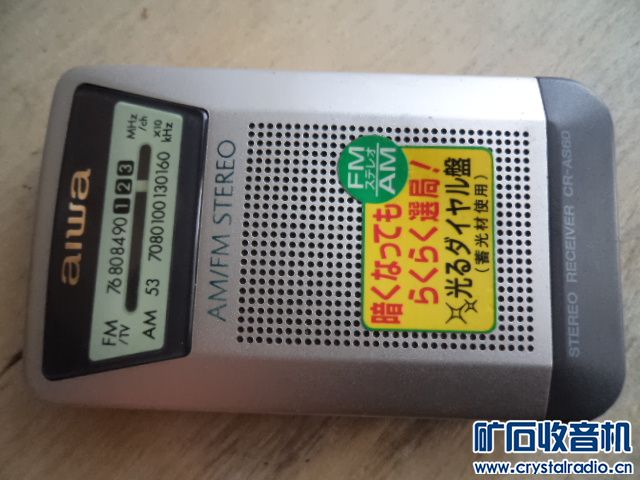 aiwa 爱华 CR-AS60 两波段 立体声收音机 带外