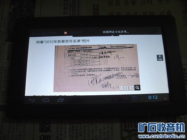 平板电脑 诺亚舟大屏幕学习机 - 〓器材友情交