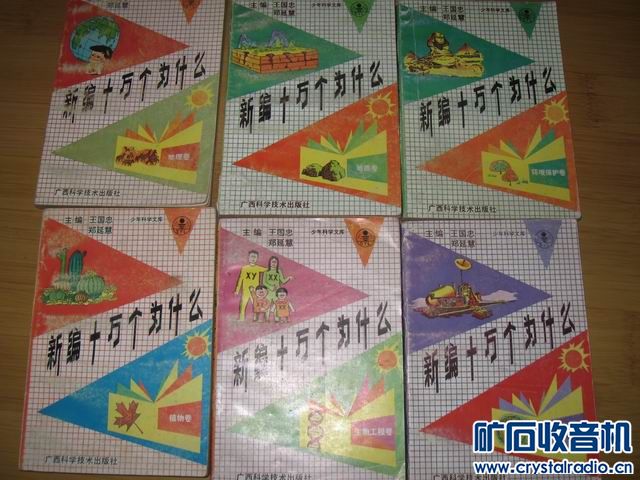 5元书 5元书 第三波 无线电电子类专业书籍 - 〓
