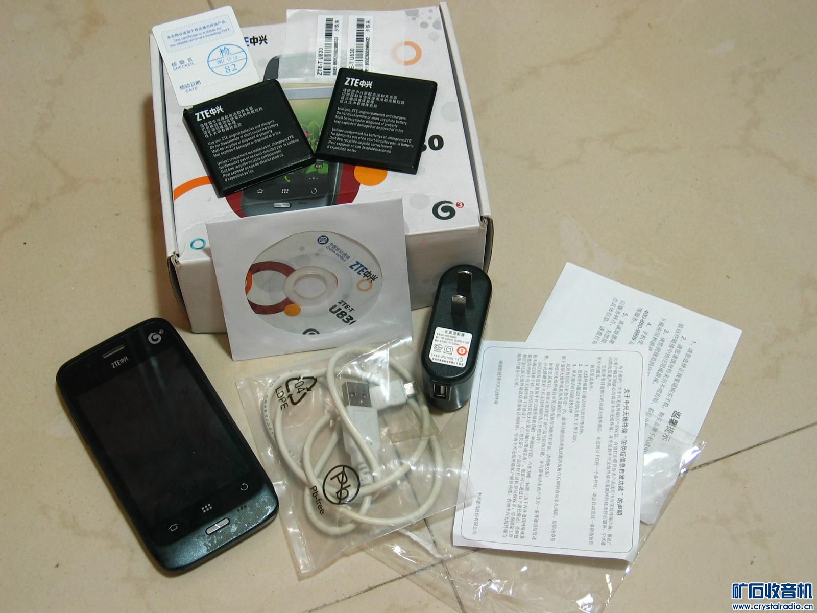 50米出中兴U830手机 - 〓新人交换专区〓 -