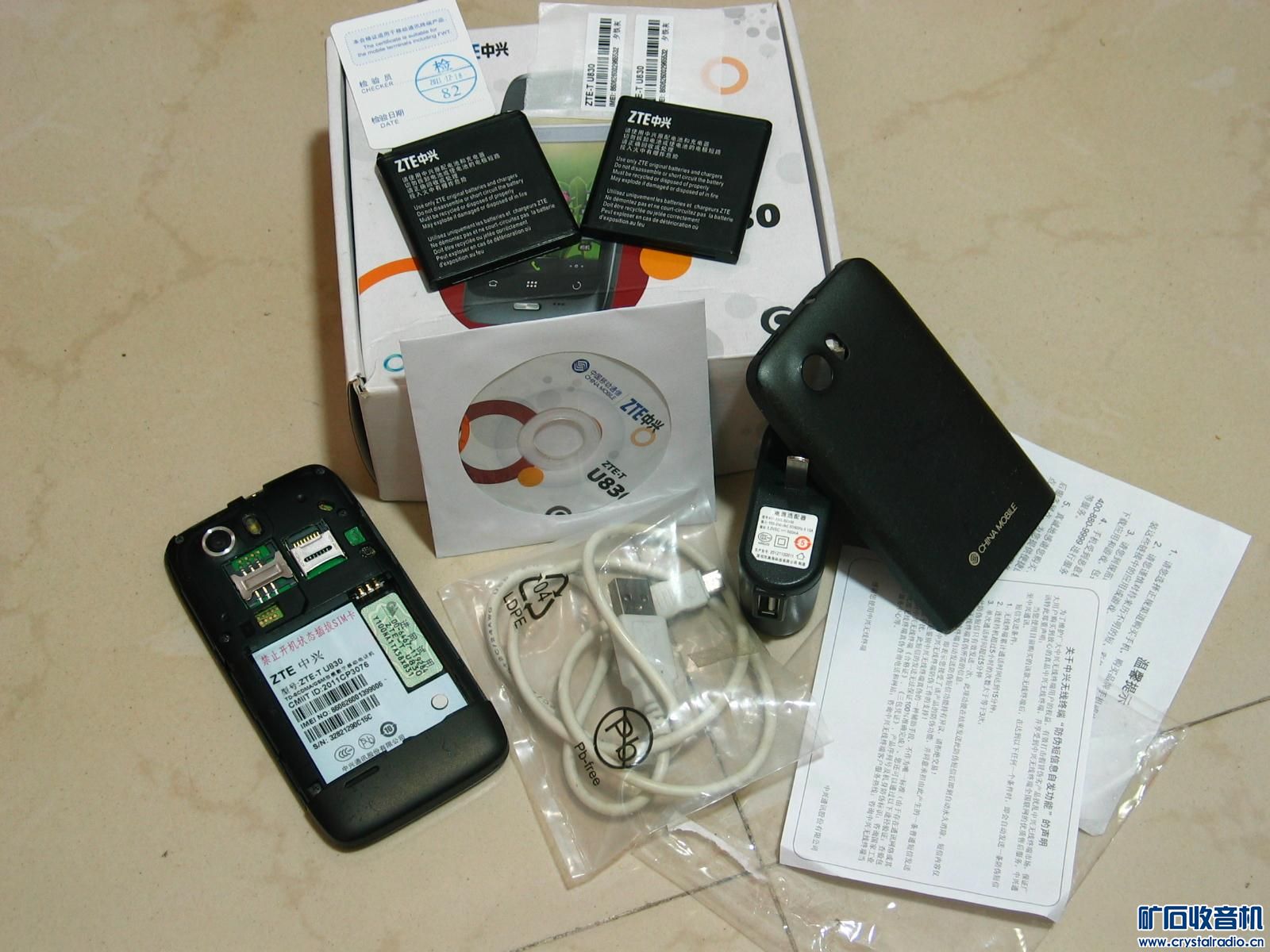 50米出中兴U830手机 - 〓新人交换专区〓 -