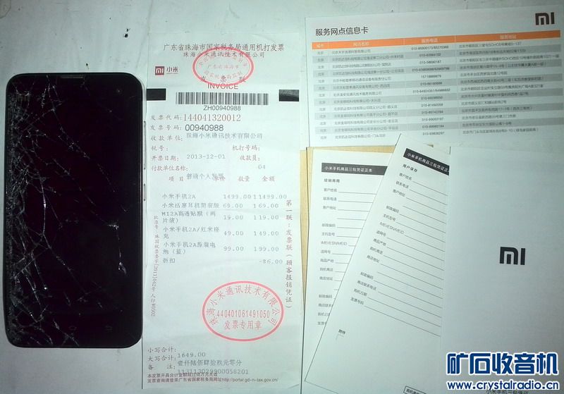 收到还有半个月保修的小米2a,屏碎,无电池不会