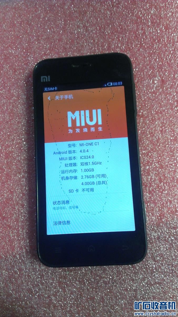 收到 三星I8250带电视4寸屏手机 真小米1代MI