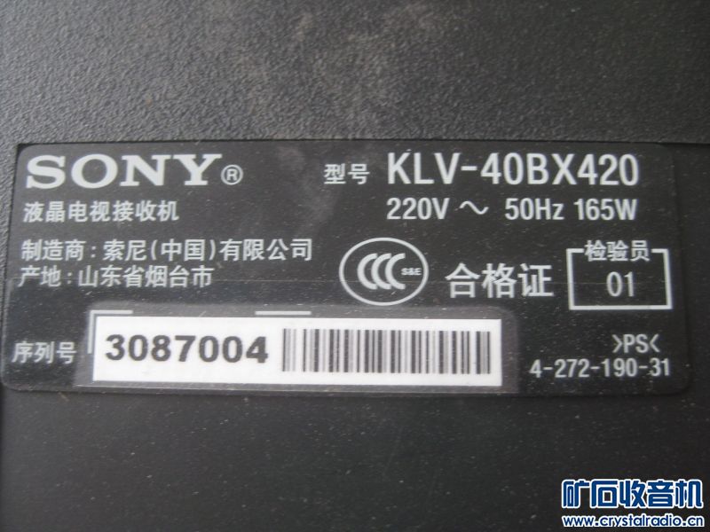 sony 索尼KLV-40BX420液晶电视主板电源板逻