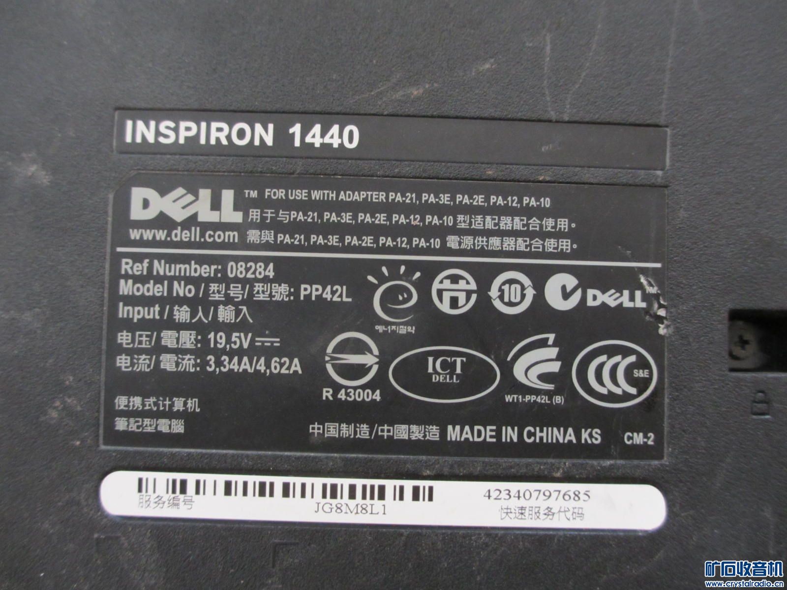 半截 戴尔 Inspiron 1440 PP42L 笔记本 - 〓新人