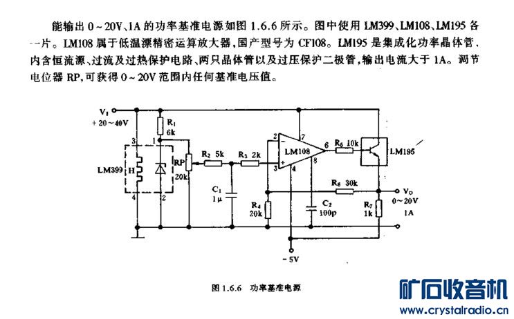 求LM741 单电源供电0--20V可调线性稳压