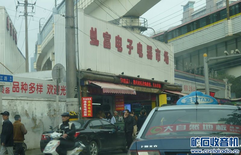 狂上海虬江路二手电子市场随拍 - 〓生活聊天板