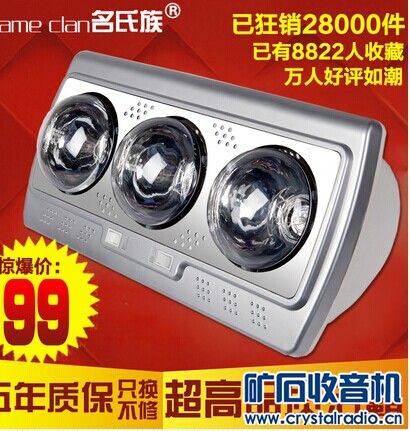 5W吸顶灯4.99元包邮 万年历 锂电池 取暖器 浴