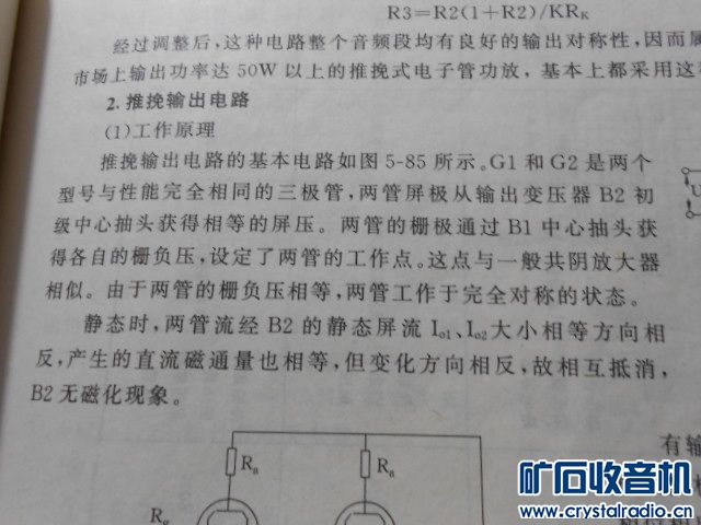 也谈推挽变压器P-P阻抗与单边阻抗的关系 - 第