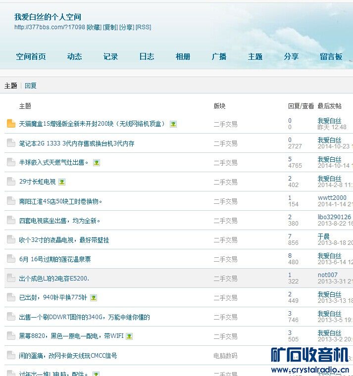 建议论坛开放可查看用户ID主题,其他论坛基本