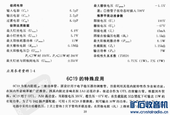 6C19-002.png