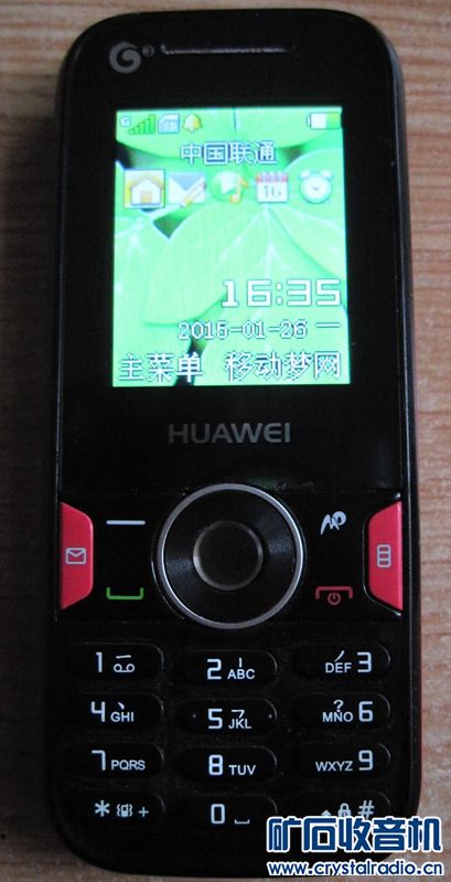 华为T1100手机 吹风机 华为T1100手机