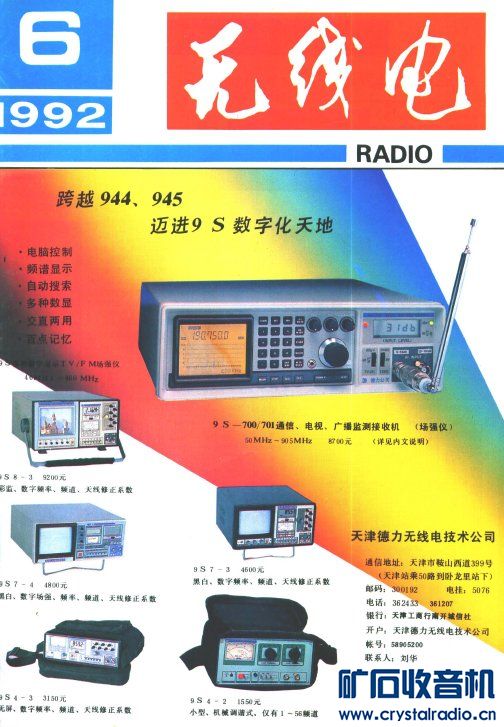 1992-060001.jpg