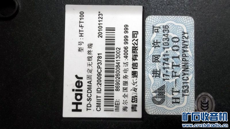 放大器模块,诺亚舟,路由拨号猫,红灯收音机,LE