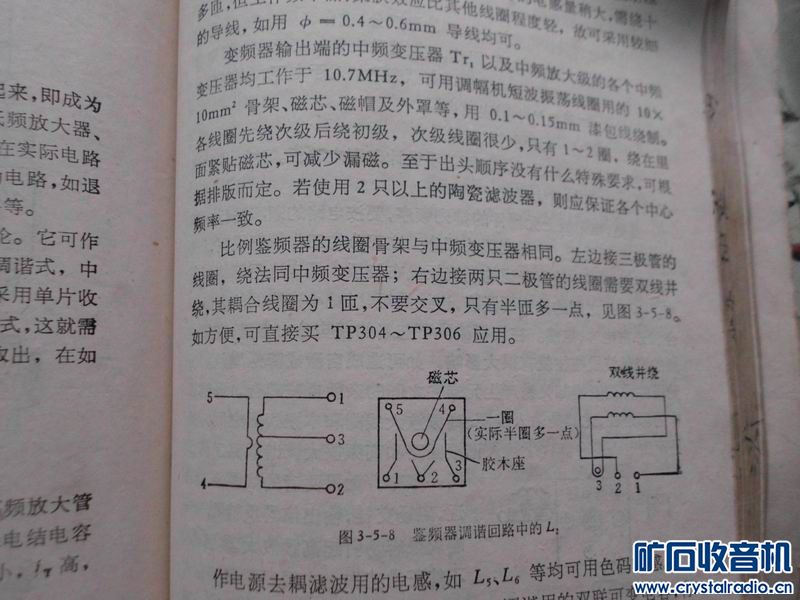 关于全分立FM收音机的设计,制作与调试的文