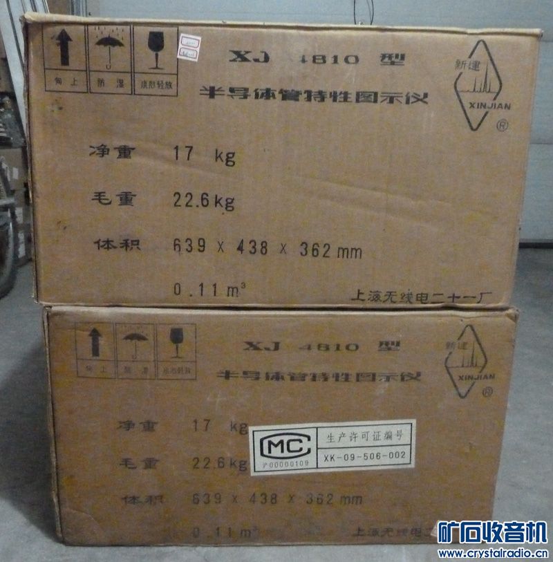 xj4810半导体管特性图示仪二台 - 〓器材友情交