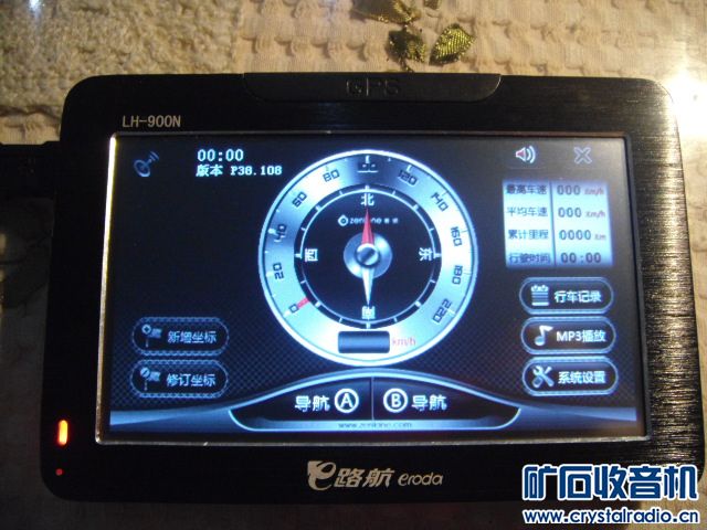 e路航lh900n经济版_e路航LH900N经济版问题机