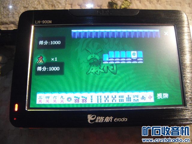 e路航lh900n经济版_e路航LH900N经济版问题机