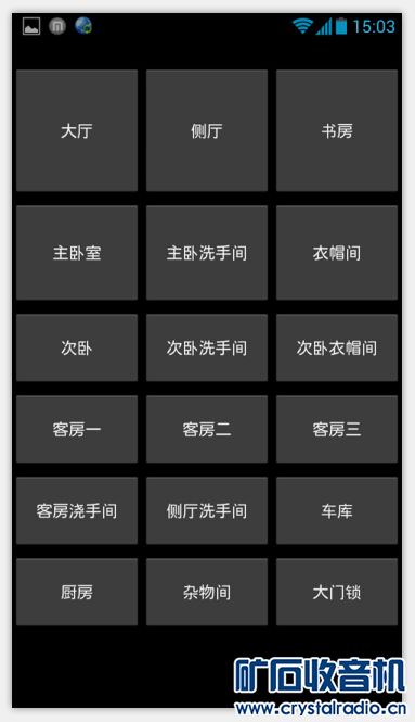 低成本智能家居控制系统1.1版本更新了,遥控距