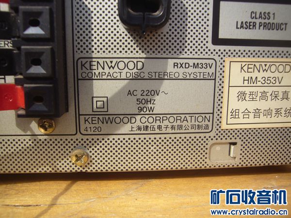 索尼5碟CD机,国产发烧收音头,建伍小组合 - 〓