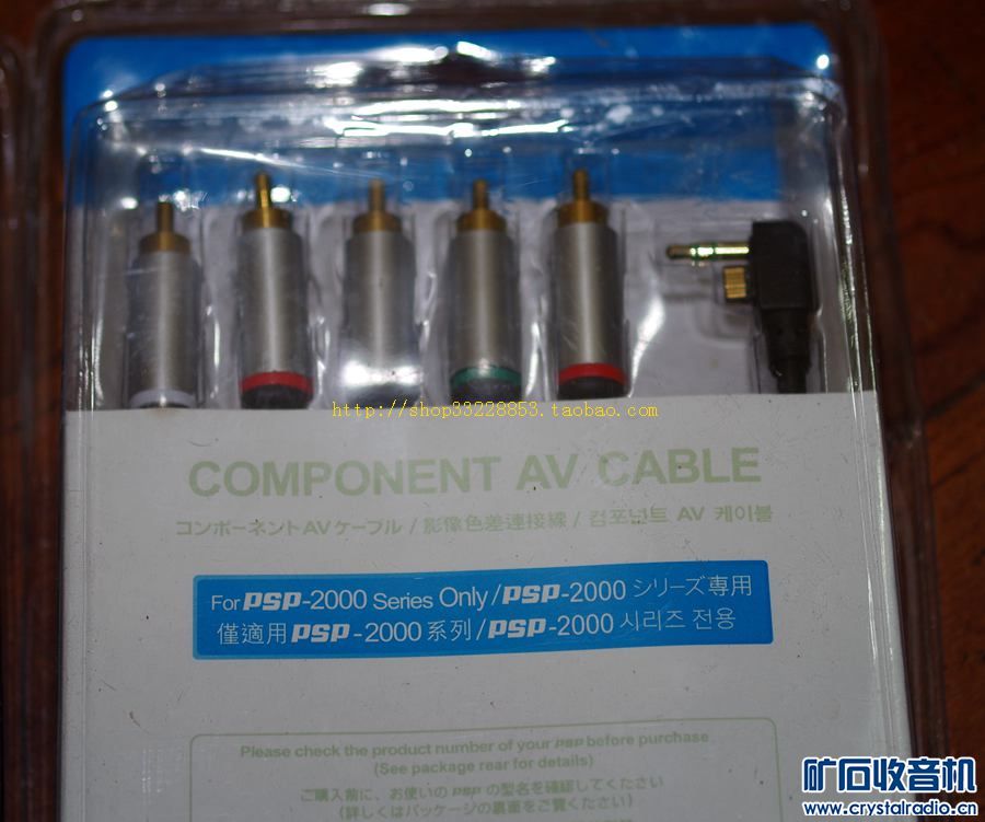 二维码扫描器30包邮 全套防盗器80包邮 PSP配