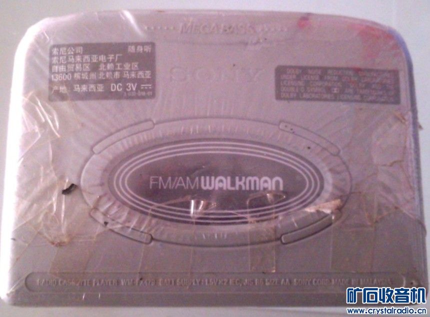 出全新带包装Sony随身听、新车拆下的斯柯达