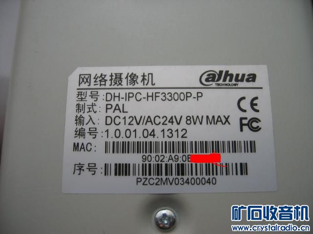 ★高价★出摄像头,大华什么的千元级别的 - 〓