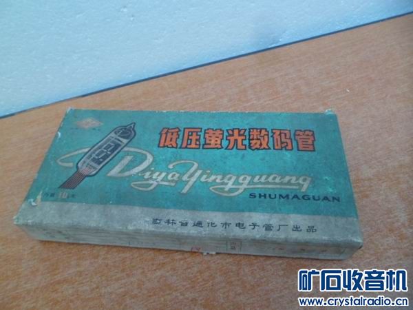 荧光数码管、IBM笔记本电源适配器、日本组合