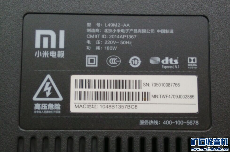 小米电视2 碎屏便宜出 - 〓新人交换专区〓 - 矿