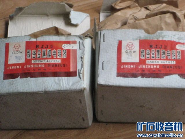 出阻流圈、硒堆、精密电阻、辉光管、光学仪器