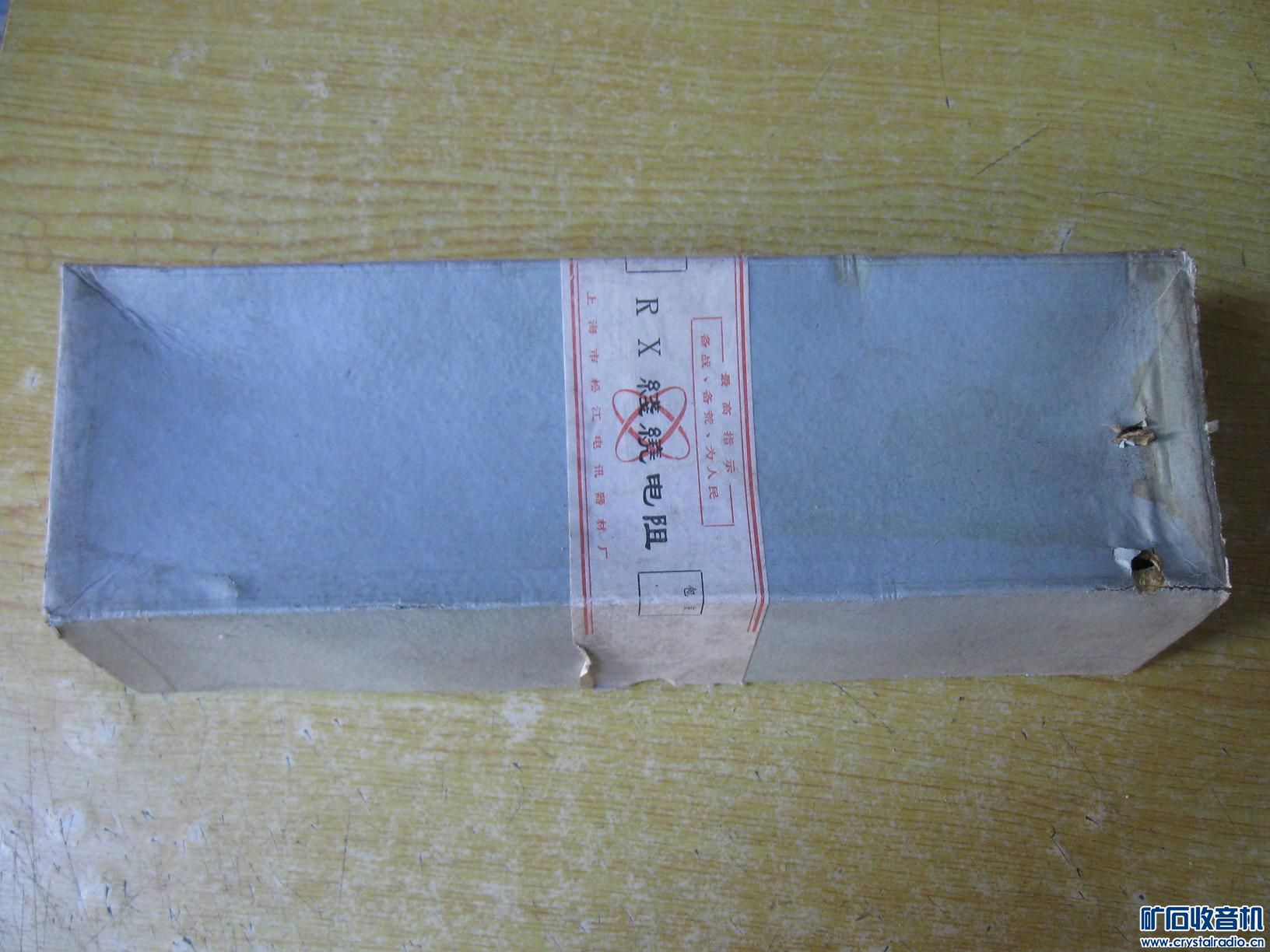 15寸显示器 两个电子秤 RX大绕线电阻 206唱机