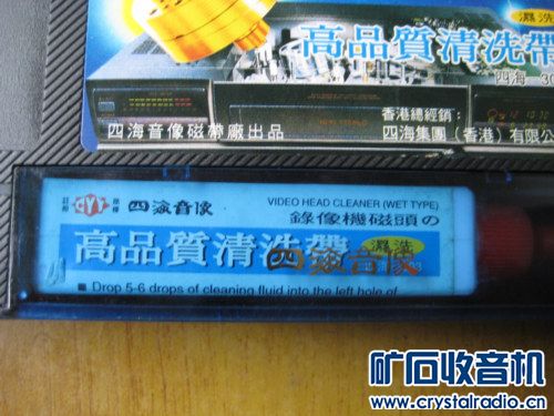 没开封索尼高密磁盘+录像机磁头清洗带 - 〓器