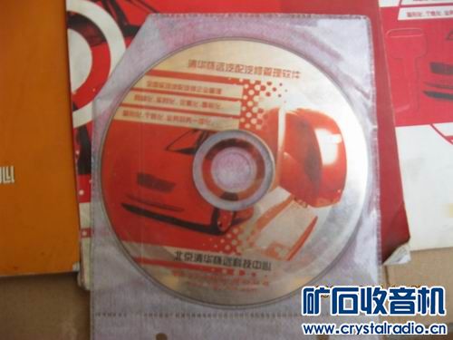 汽配修理店铺用软件 带说明书 不会用 - 〓器材