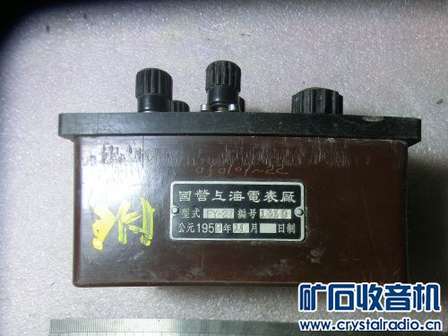 微波频率计数器 通用计算器 接地电阻测试仪 M