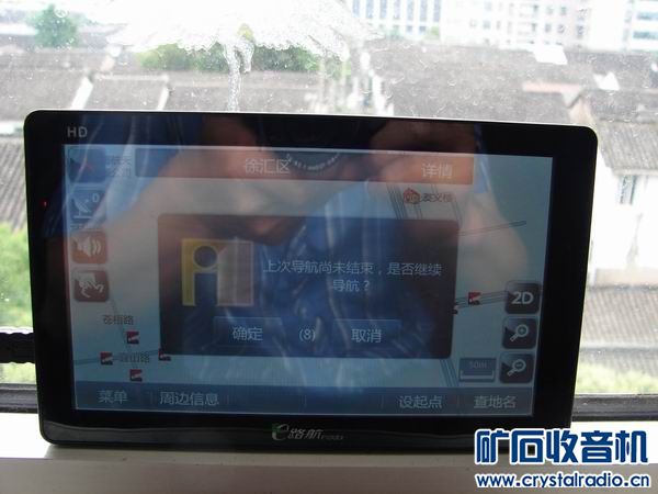出一台7寸高清4G E 路航X10GPS 导航仪!(可以
