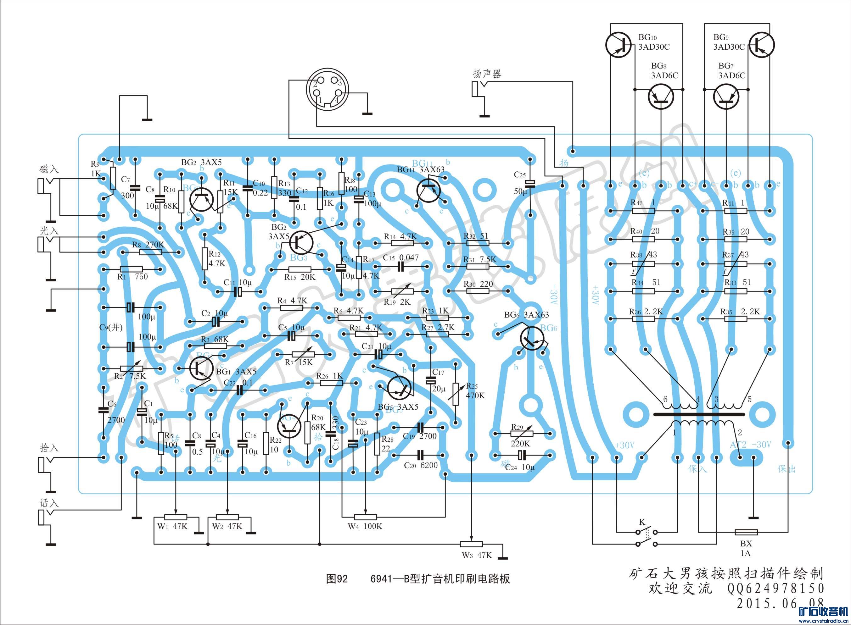 ͼ92_6941-B_pcb.jpg