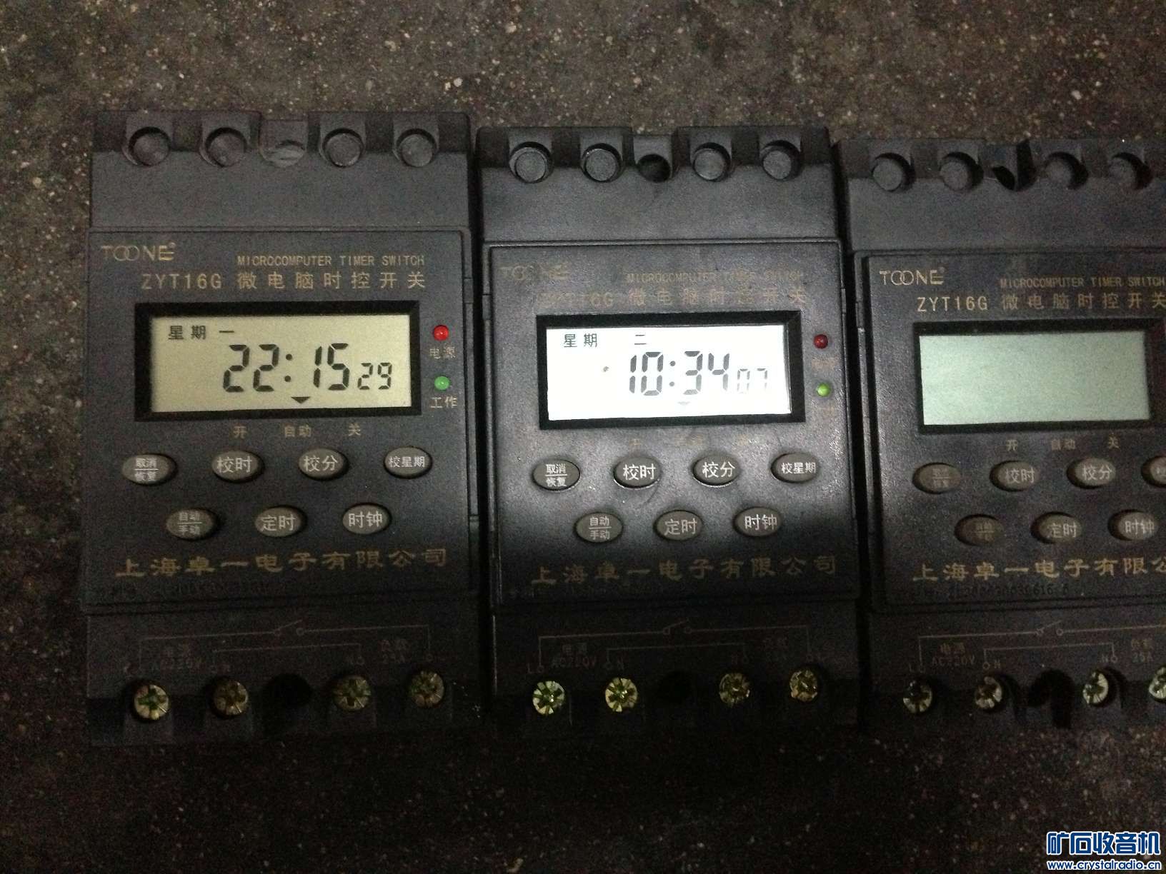 出售微电脑定时开关 此贴出售屏幕断码的 不工